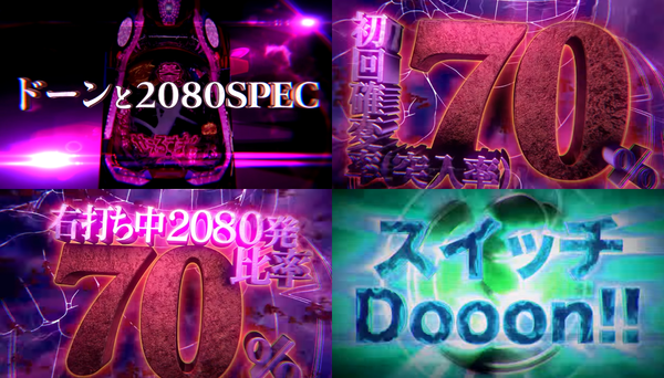 ドーーーン01