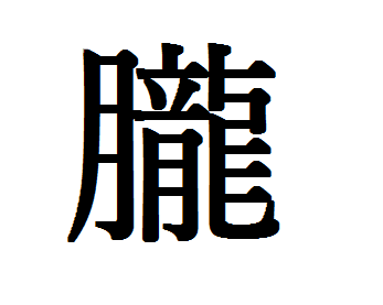 oboro