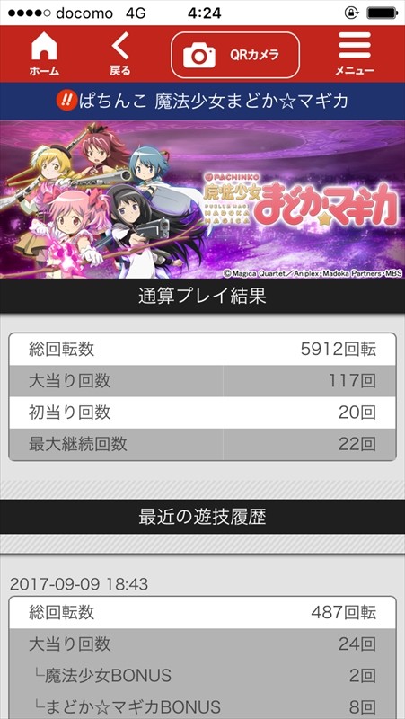 まどか06日目039