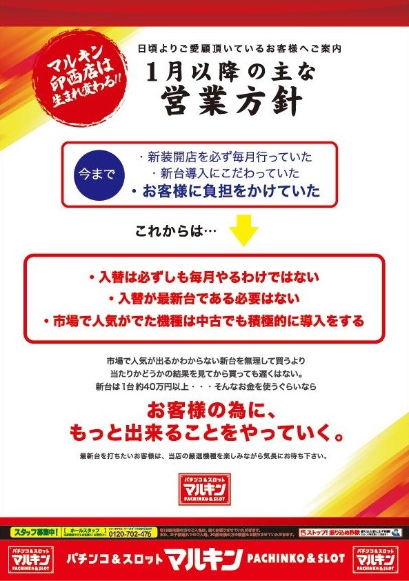 marukin