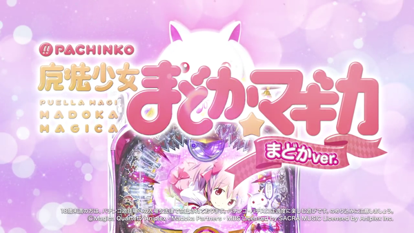 まどかライトver16