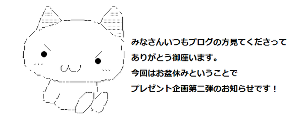 nyaaaa