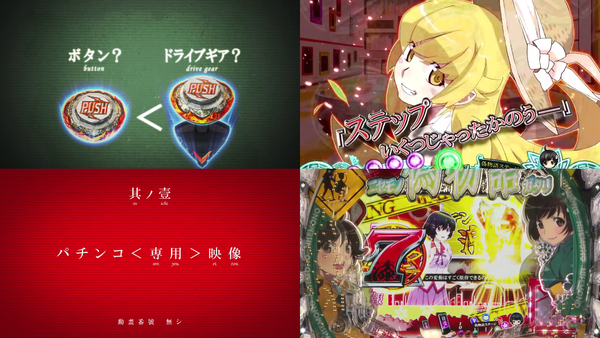 CR偽物語08