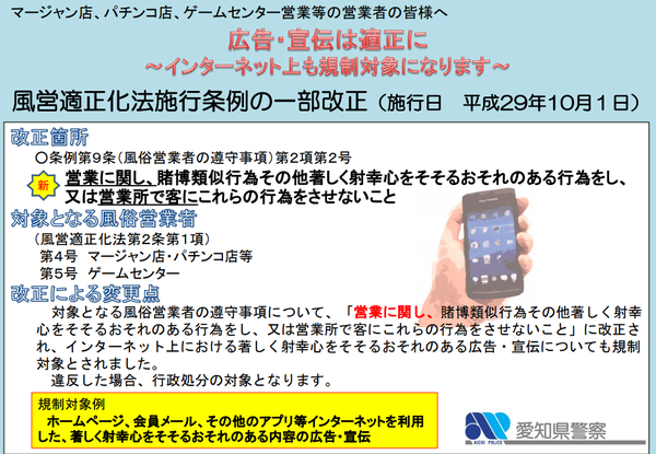 aichi