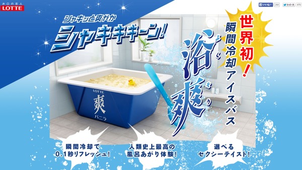 lotte
