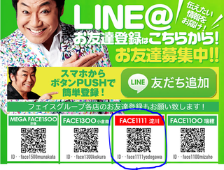 フェイス淀川1111