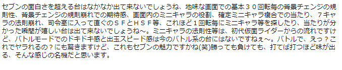 セブン4