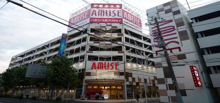 アミューズ千葉店