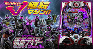 仮面ライダーフルスロットル 闇のバトルver