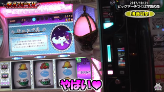 ビックマーチ