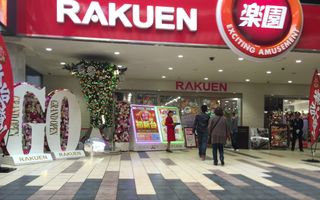 楽園なんば店