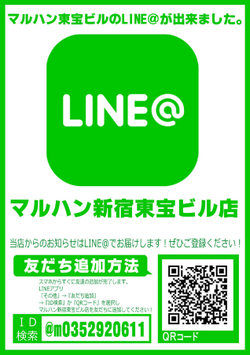 マルハン新宿東宝ビル店3