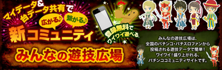 ダイコク電器 みんなの広場