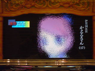 etyheh