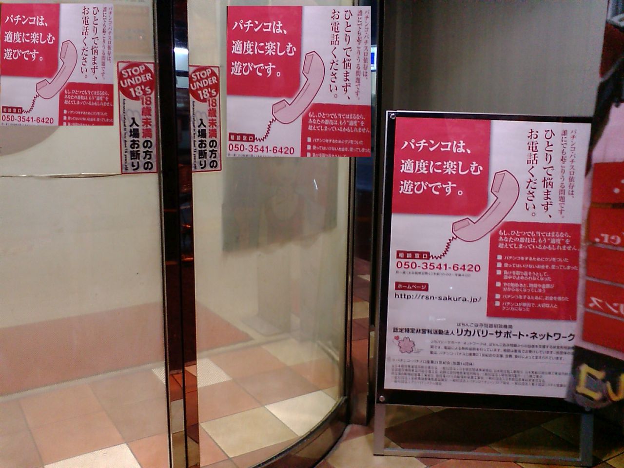 パチンコ業界に激震、ギャンブル等依存症対策基本法で来店イベント全面禁止 [無断転載禁止]©2ch.net	YouTube動画>12本 ->画像>24枚 
