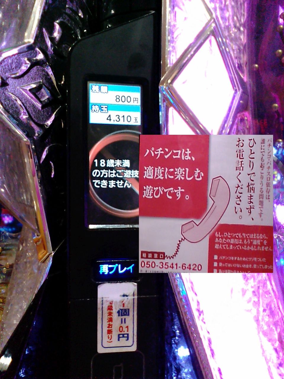 パチンコ業界に激震、ギャンブル等依存症対策基本法で来店イベント全面禁止 [無断転載禁止]©2ch.net	YouTube動画>12本 ->画像>24枚 