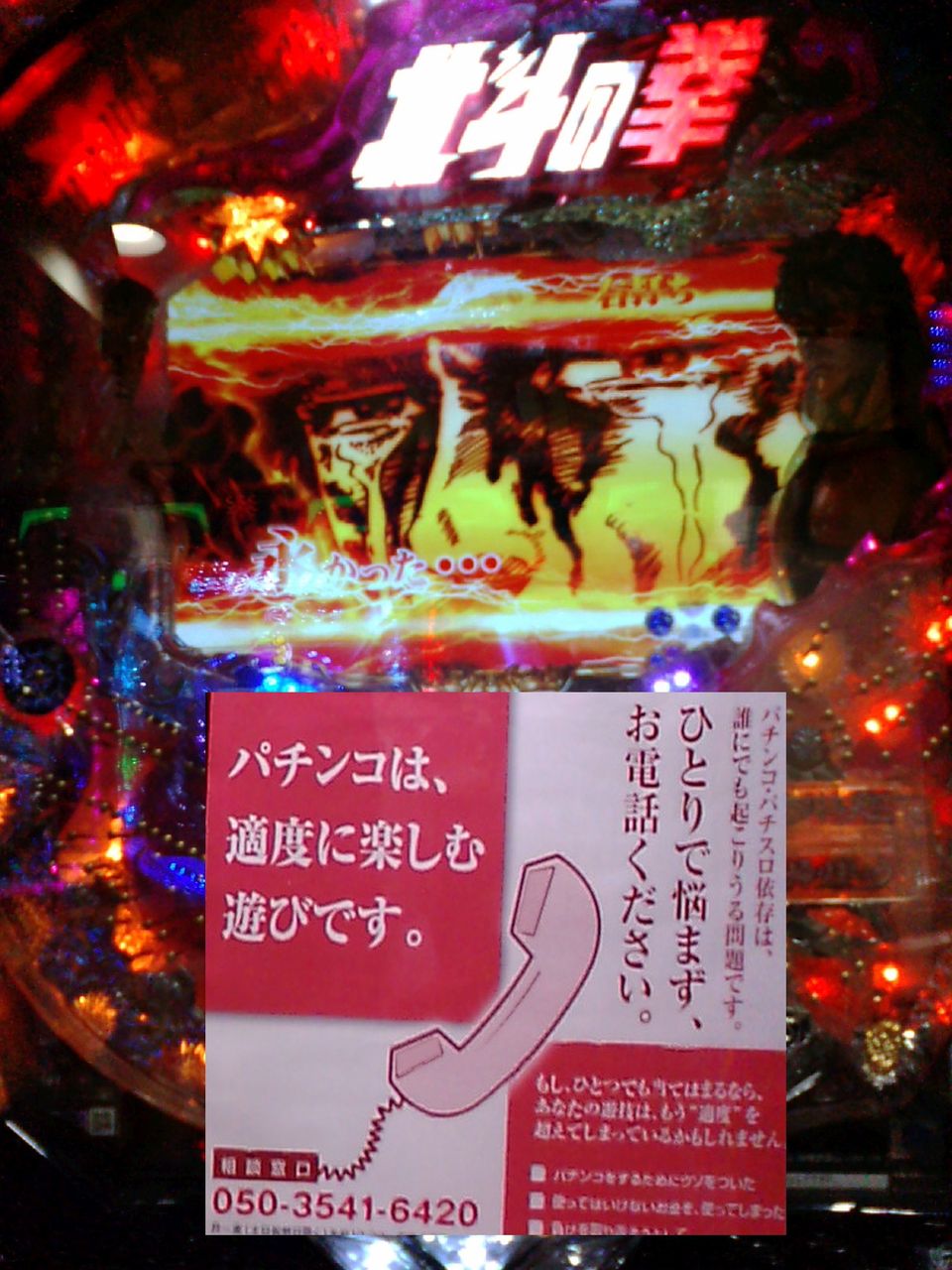パチンコ業界に激震、ギャンブル等依存症対策基本法で来店イベント全面禁止 [無断転載禁止]©2ch.net	YouTube動画>12本 ->画像>24枚 