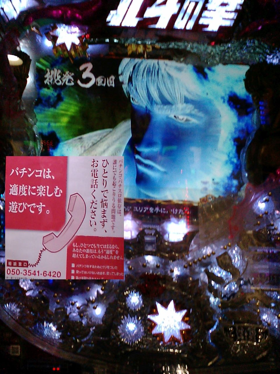 パチンコ業界に激震、ギャンブル等依存症対策基本法で来店イベント全面禁止 [無断転載禁止]©2ch.net	YouTube動画>12本 ->画像>24枚 