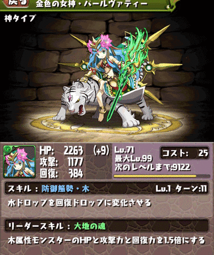 パール