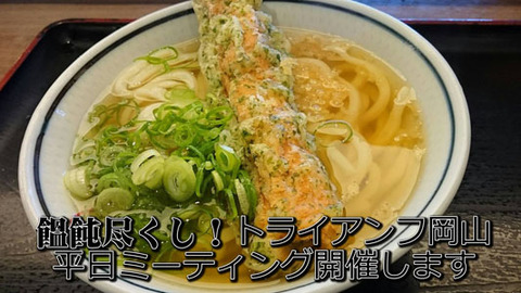 udon