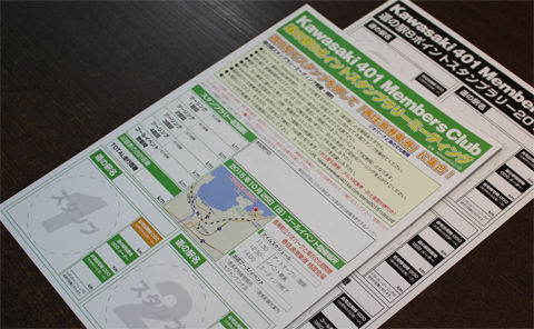 カワサキ401会 道の駅8ポイントスタンプラリーが始まりました!