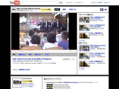 Gifts YouTube Official Channel