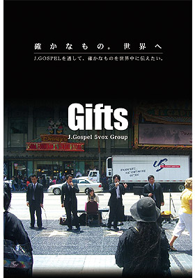 Giftsフライヤー