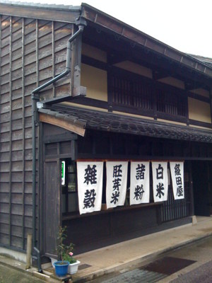 ひがし茶屋街_米屋