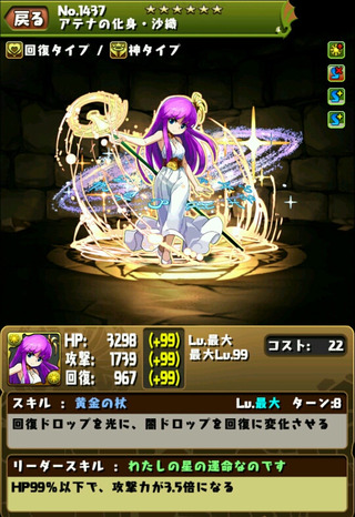 沙織