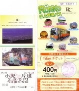 六甲山の切符