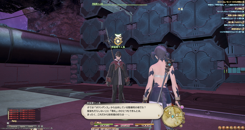 ffxiv_20181124_112331