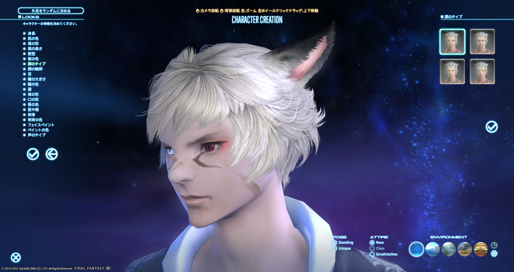 ffxiv_20160902_010004