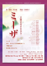 misa_omote