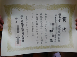 優秀賞