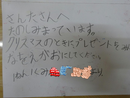 ¥µ¥ó¥¿¤µ¤ó¤Ø¤ª¼ê»æ