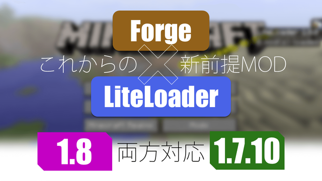 新LiteLoader-Forge