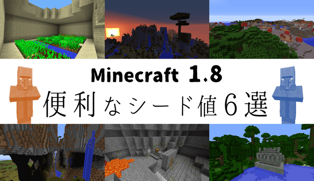 1 8対応 キノコ島と海底神殿が隣り合わせ 便利なシード値6選 Minecraft Naver まとめ