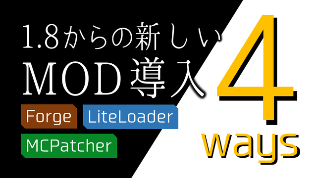 8MOD導入方法4