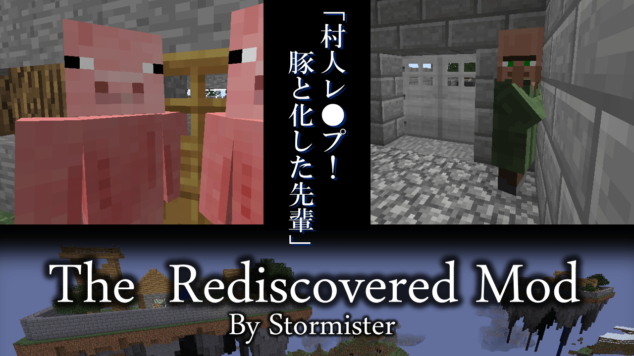 Mod紹介 ラナや豚人 レッドドラゴン 幻のmob達が今蘇る The Rediscovered Mod Minecraft マインクラフト 攻略まとめ