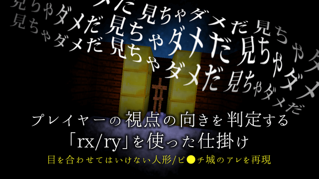 向き判定rxryの仕掛け