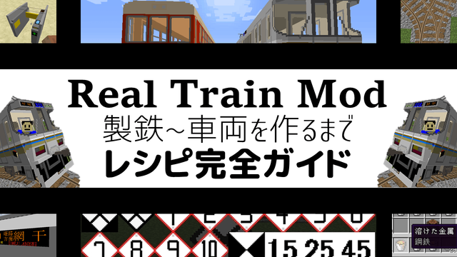 RealTrainSKCh