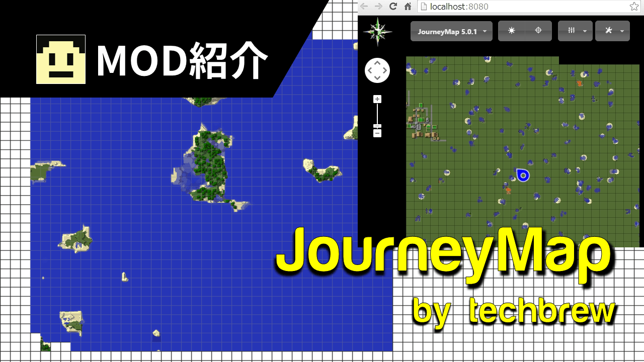 Mod紹介 ブラウザにリアルタイムでマップを表示 マルチにも対応 Journeymap Minecraft マインクラフト攻略まとめ