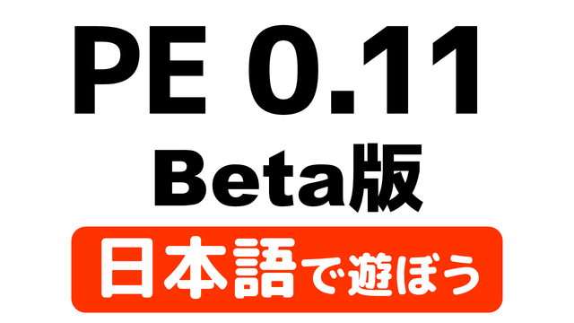 PE0-11Beta