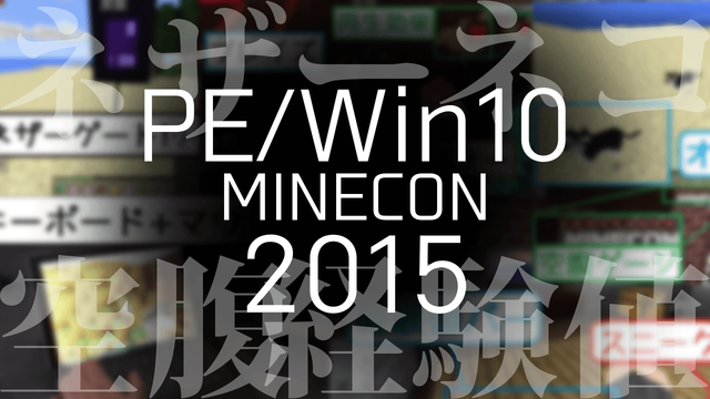 PE-MINECON2015