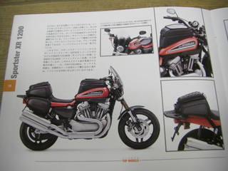 XR1200のツーリング装備