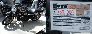ハーレースポーツスター883Rの中古車