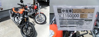 ハーレースポーツスターXR1200中古車