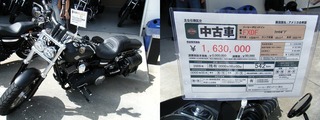 ハーレー ダイナファットボブ中古車