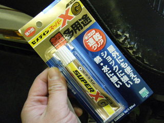 ハーレーのシート補修ケミカル