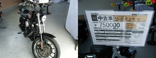 ハーレースポーツスター883Rキャブ中古車
